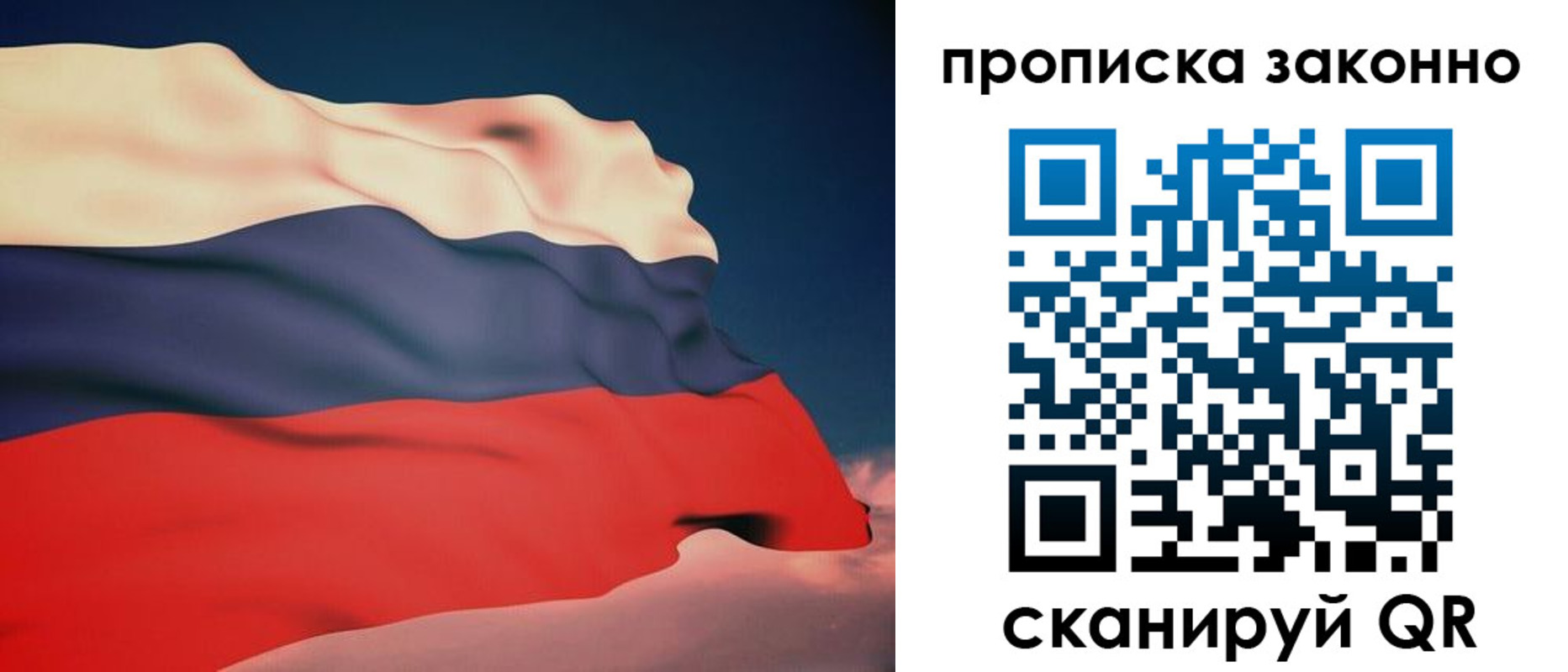 прописка 2025 в Острогожске