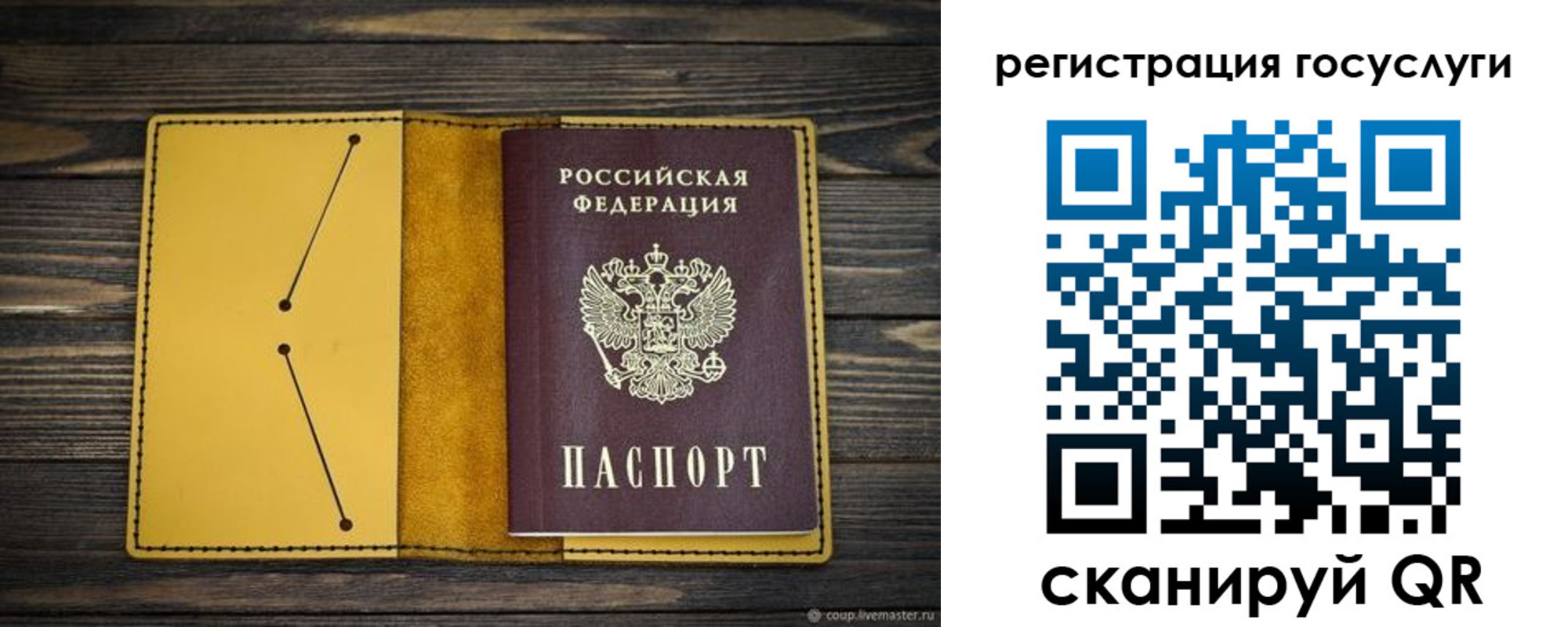временная регистрация купить в Острогожске