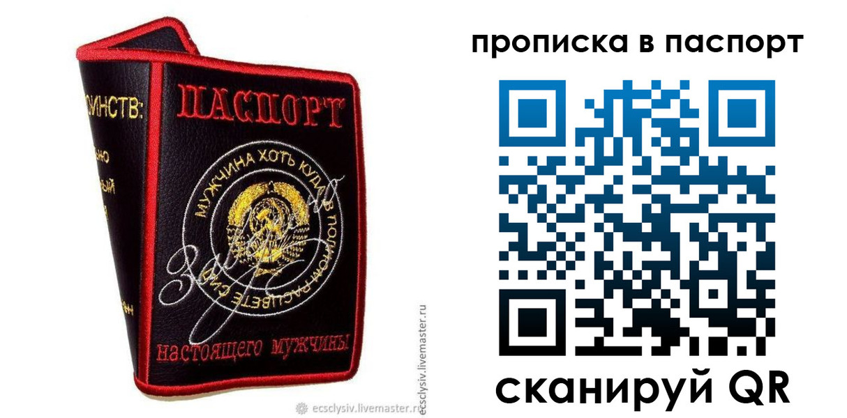 временная регистрация купить в Острогожске