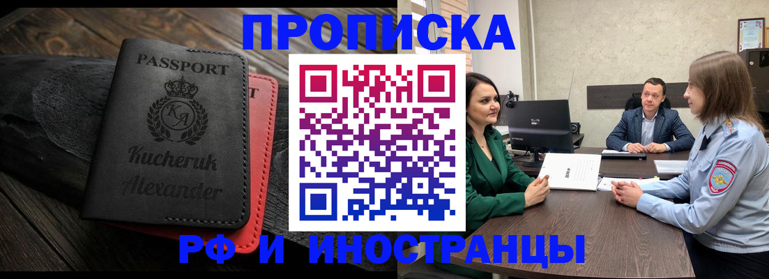 прописка для военкомата в Острогожске