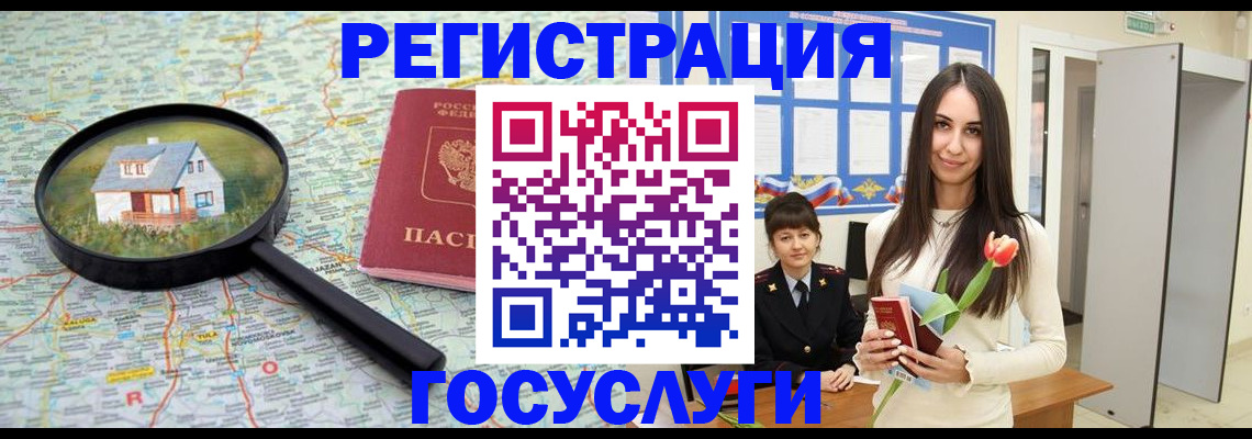 прописка для кредита в Острогожске